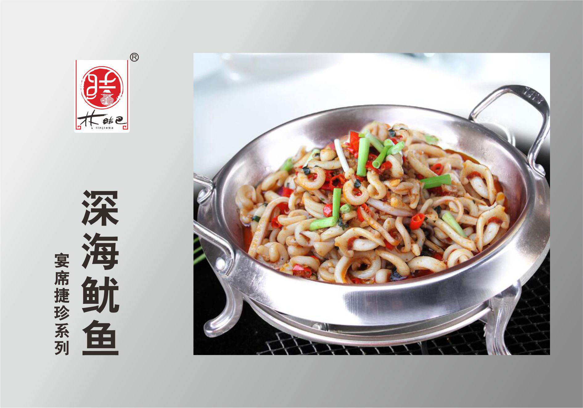 深海鱿魚