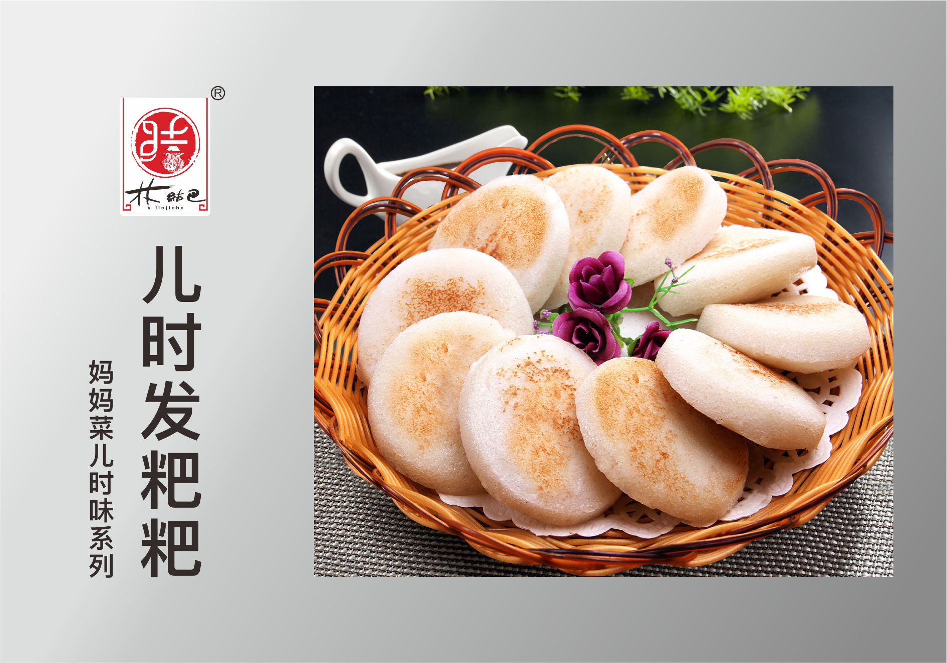 兒時發粑粑.jpg
